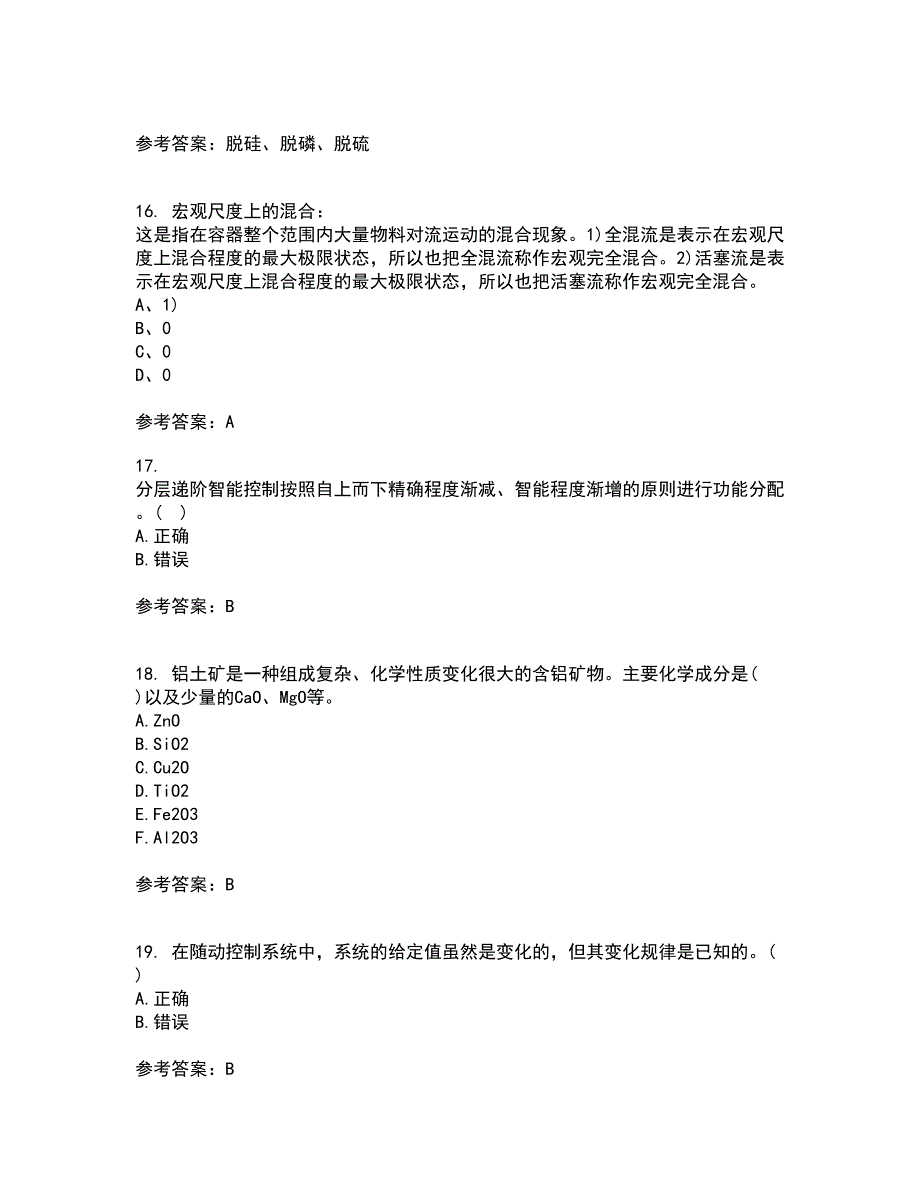 东北大学21春《冶金反应工程学》在线作业二满分答案_2_第4页