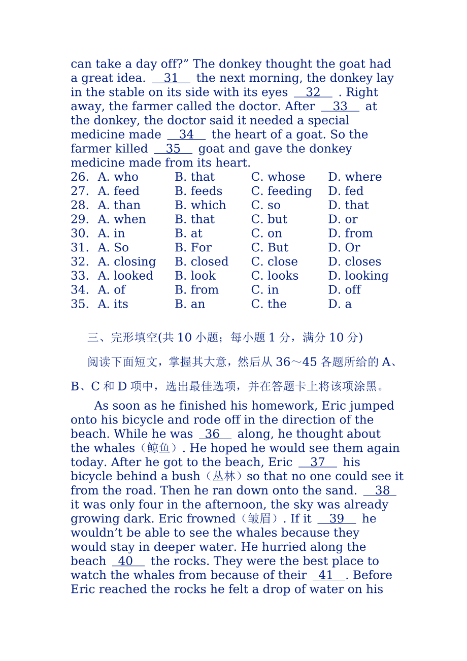 2009广东省广州市九年级英语中考模拟试题_第4页