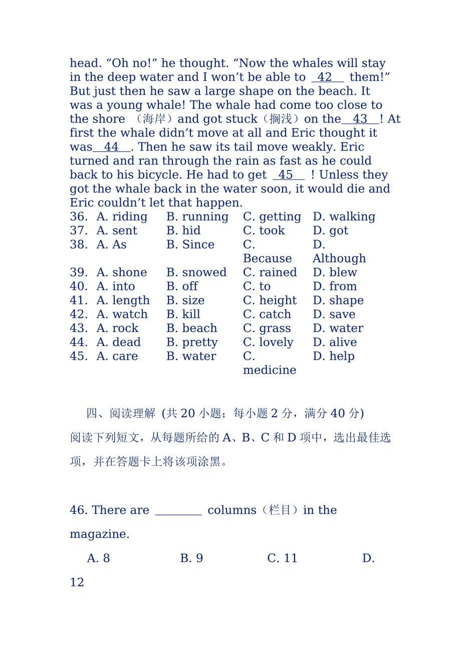 2009广东省广州市九年级英语中考模拟试题_第5页