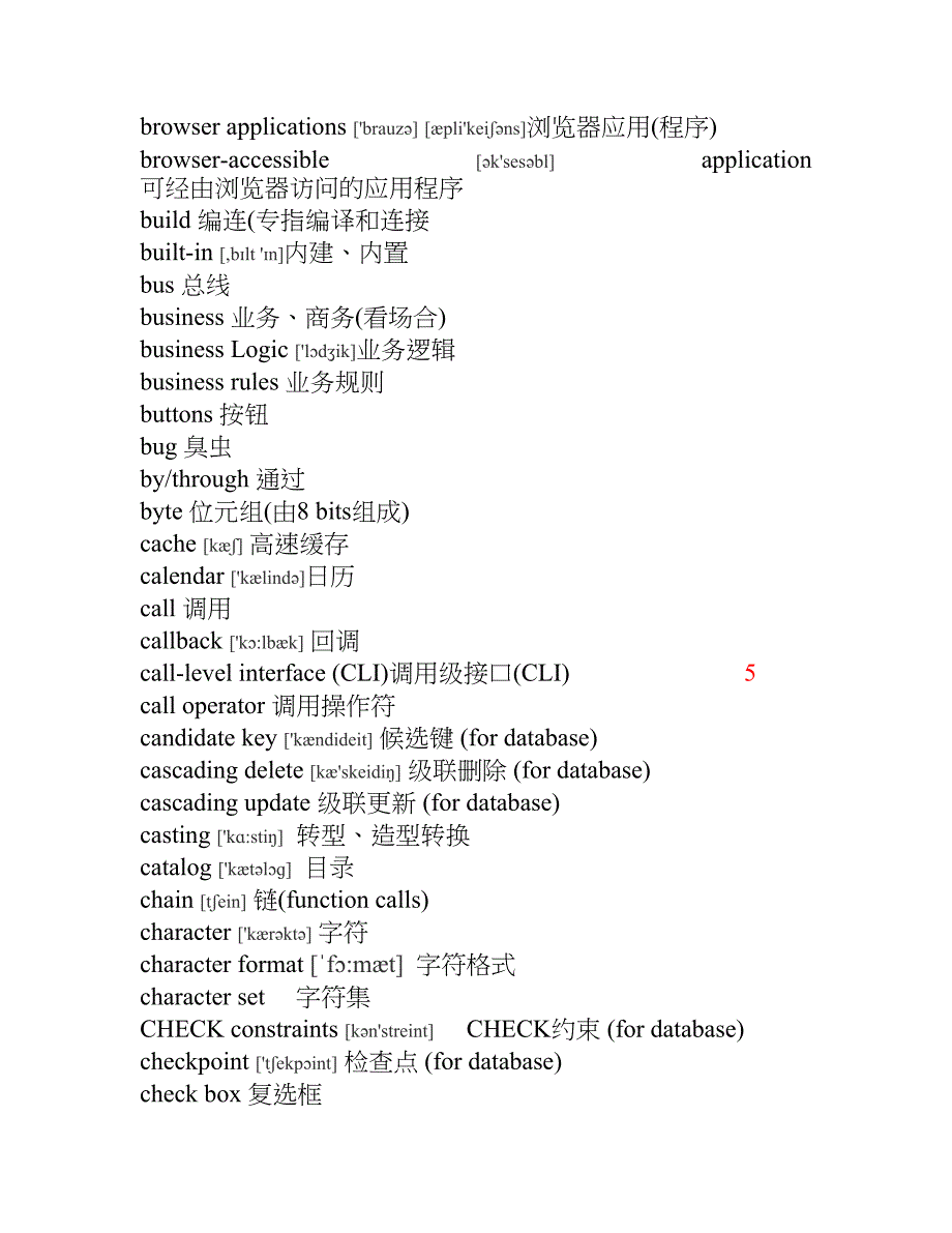 编程英语(单词有音标)_第4页