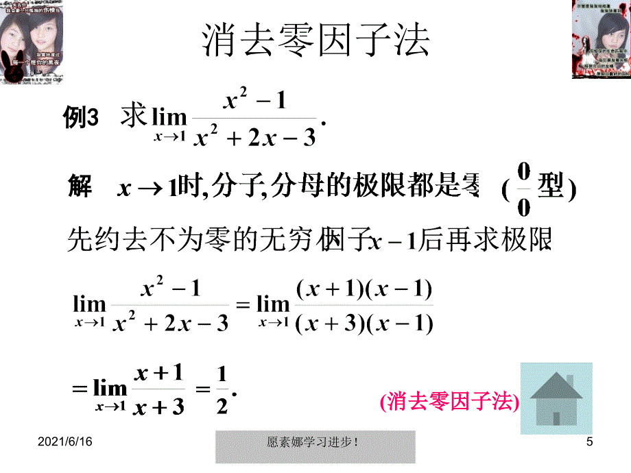 求极限的几种方法_第5页