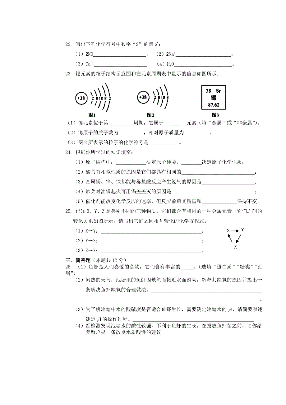 广西蒙山县2013届中考化学第二次模拟考试试题_第4页