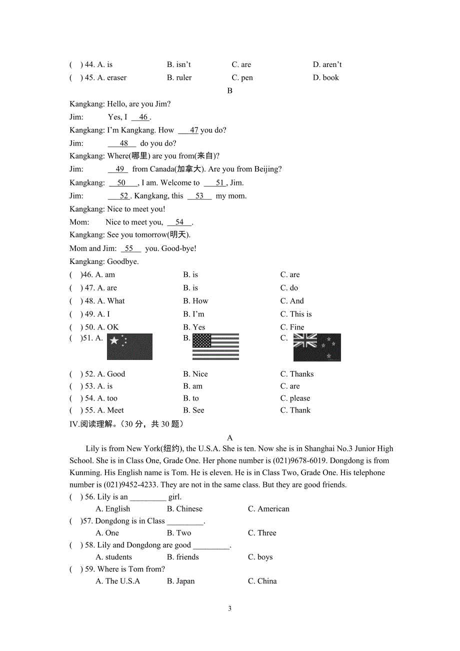 七年级英语上册第一次月考.doc_第3页