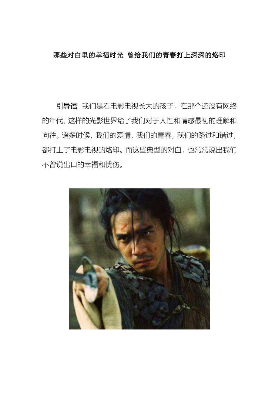 电影里的对白_第1页