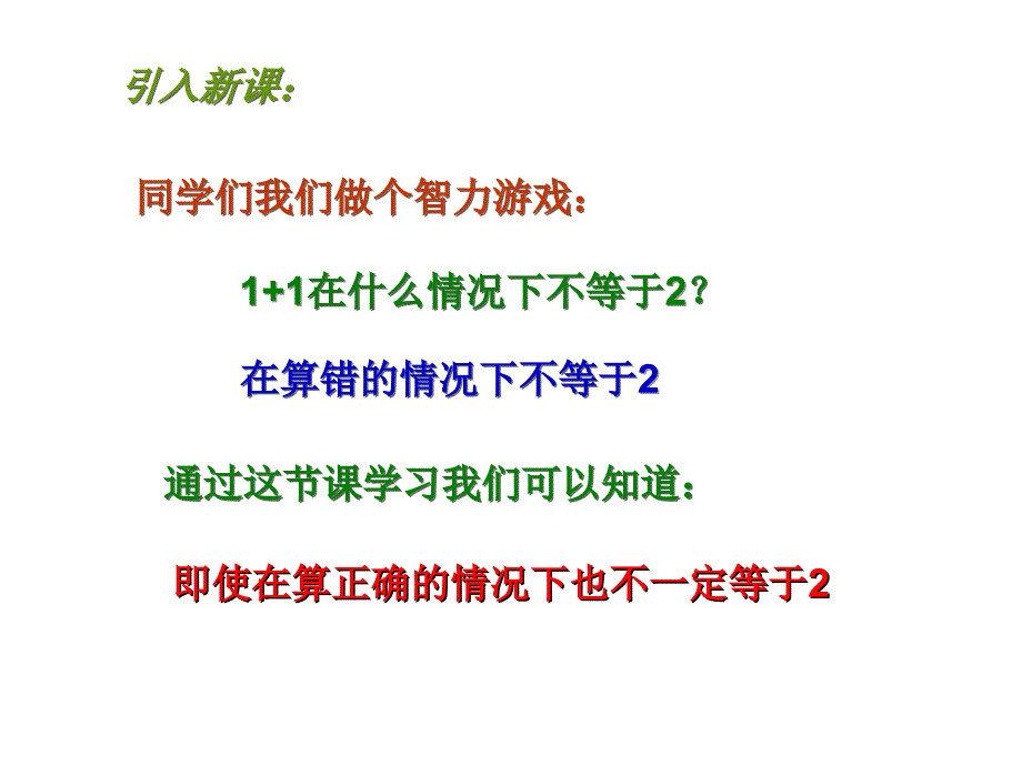 34力的合成(共51张PPT)_第3页