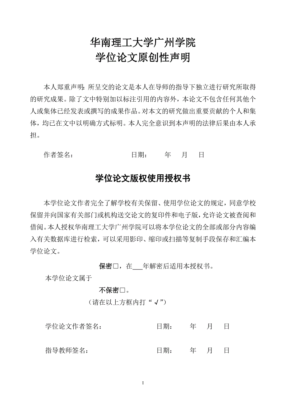 某连锁便利店电子商务构建策略研究_第3页