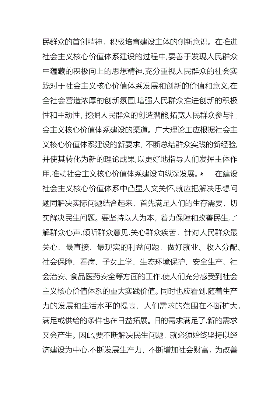 预备员转正1500字_第2页