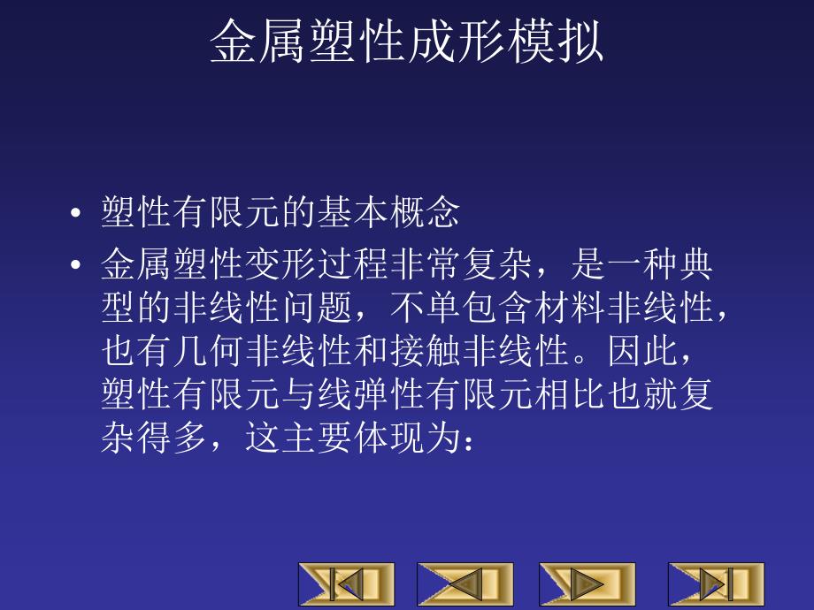 《De培训教程》PPT课件.ppt_第1页