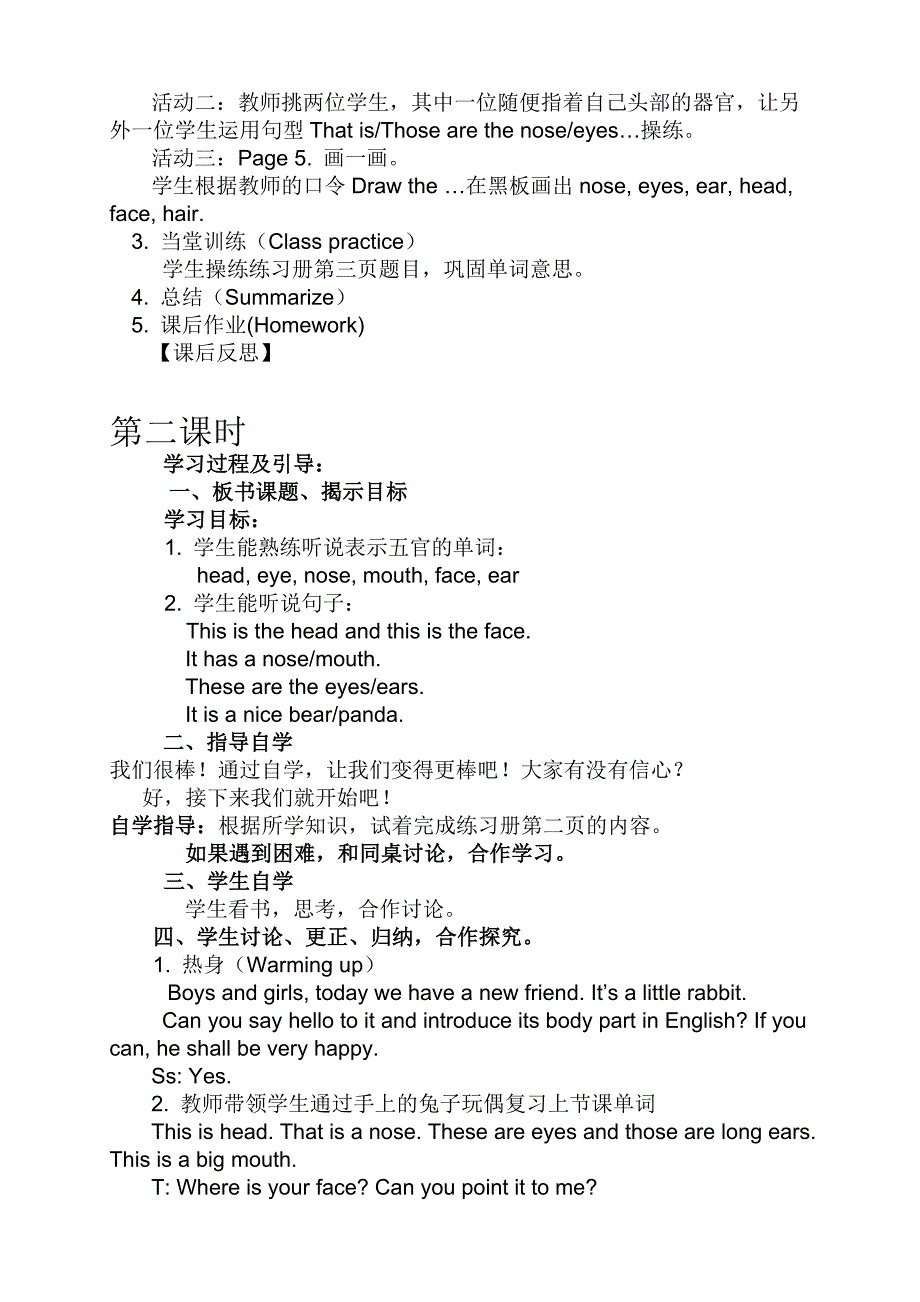 新版陕旅版三年级英语下册教案_第2页