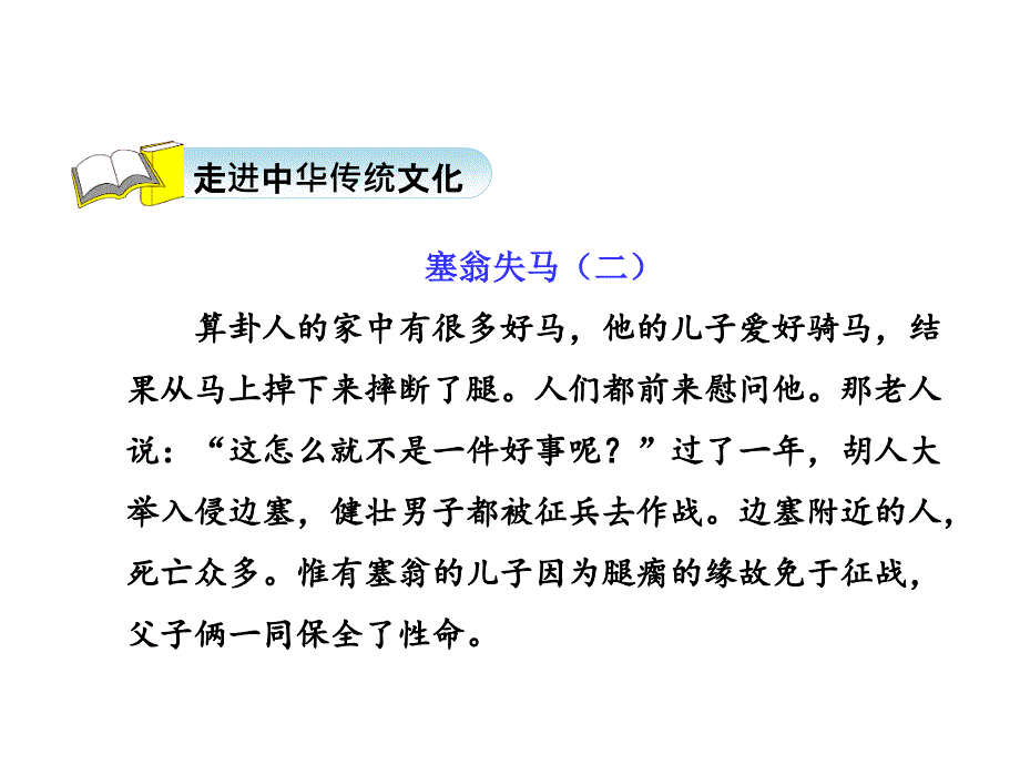 部编版二年级语文上册课文5玲玲的画课件_第2页