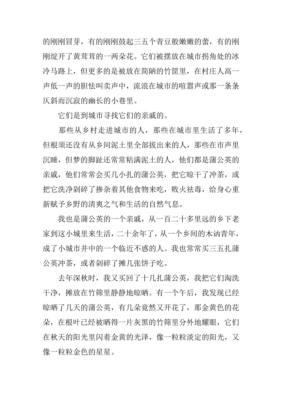 2023年语文作文在线批改网12篇_第2页