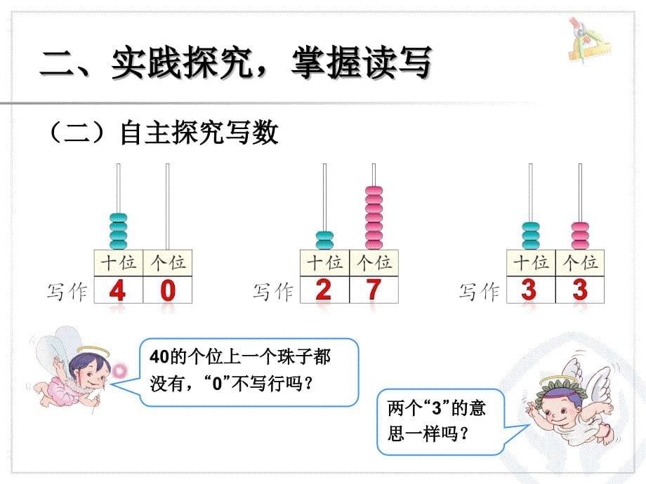 读数写数 (2)_第5页