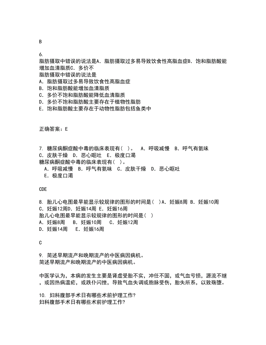 中国医科大学21秋《音乐与健康》在线作业一答案参考37_第2页