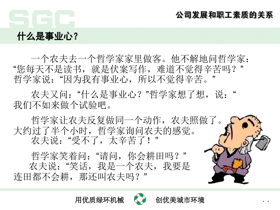 职工培训定稿_第4页