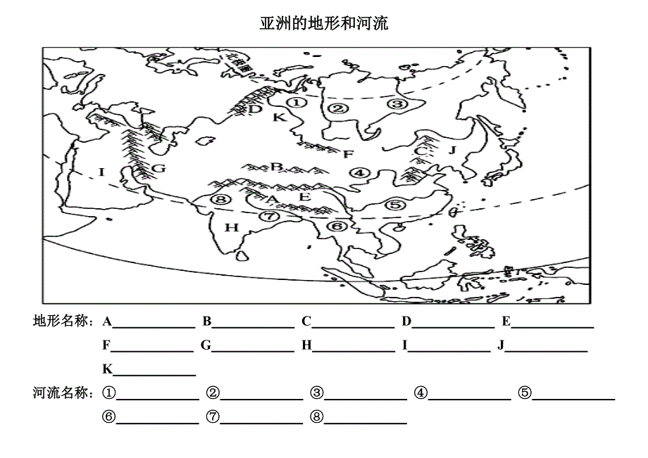 亚洲的地形和河流空白填充图_第1页