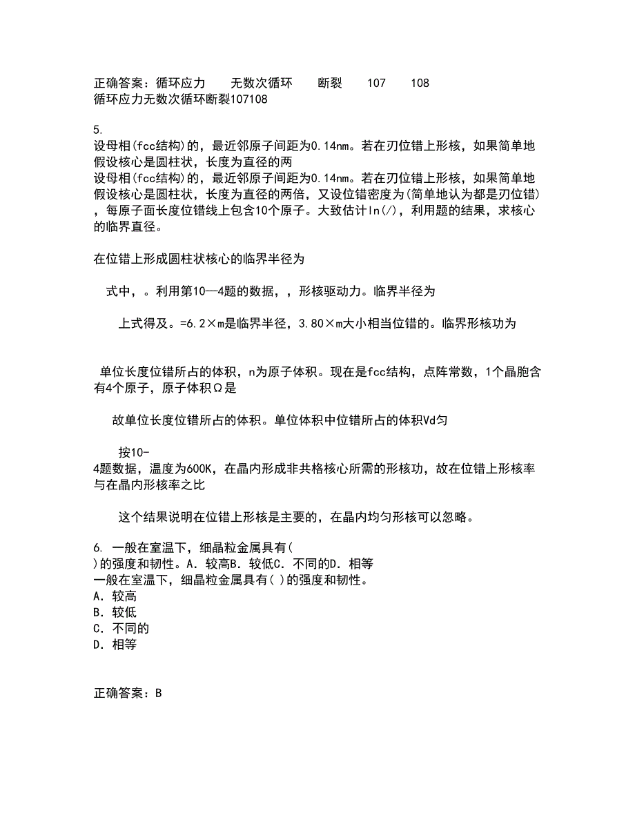 东北大学21秋《材料科学导论》在线作业二满分答案98_第2页