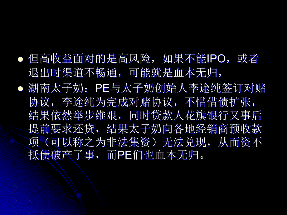 我心目中的pe_第3页