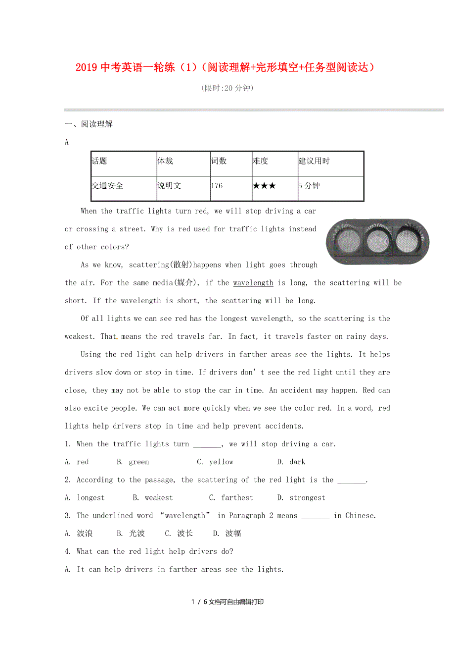 中考英语一轮练1阅读理解完形填空任务型阅读达外研版_第1页