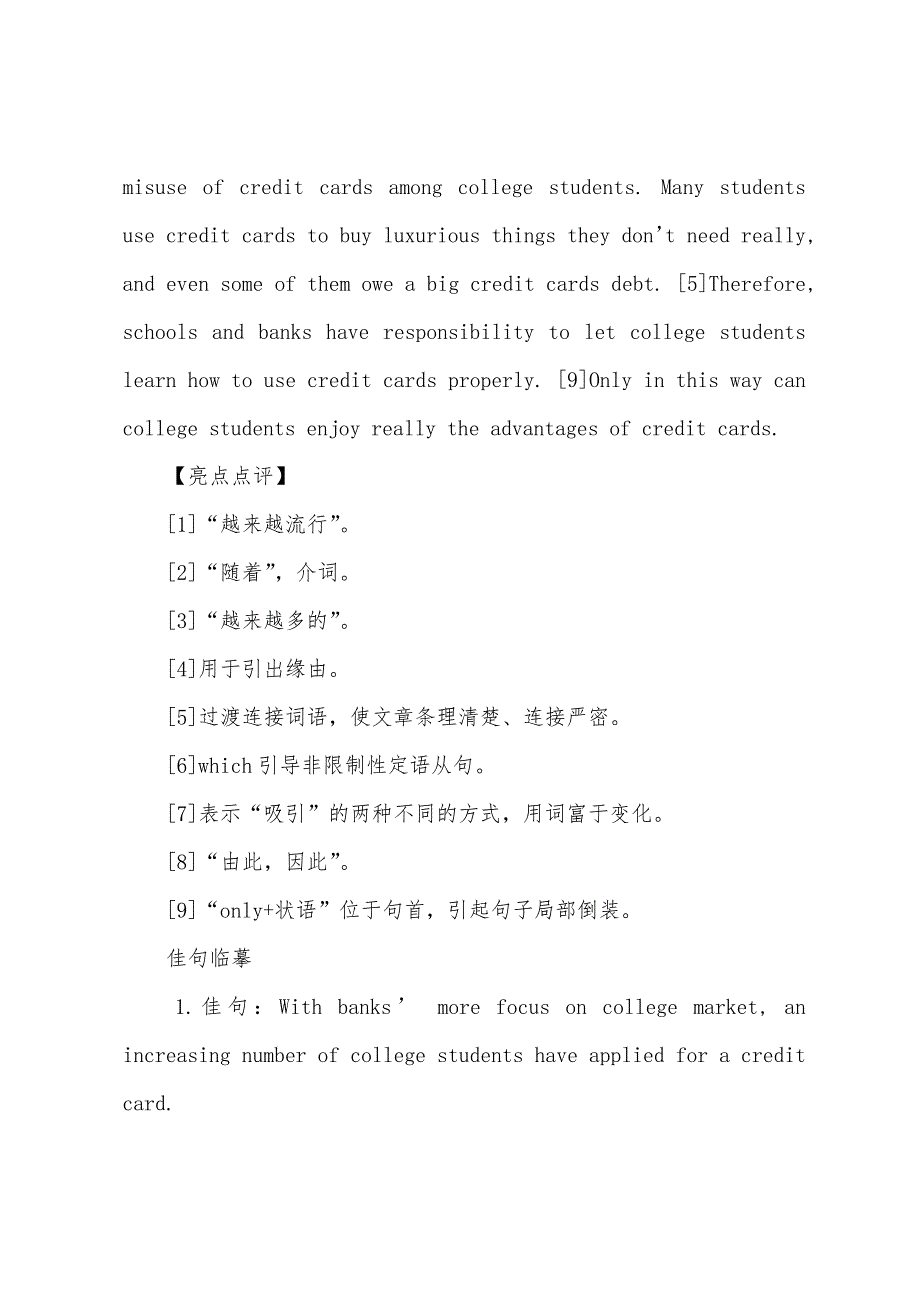 2022年6月英语六级考前热点高分(六).docx_第3页