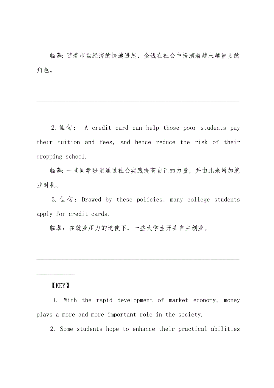 2022年6月英语六级考前热点高分(六).docx_第4页