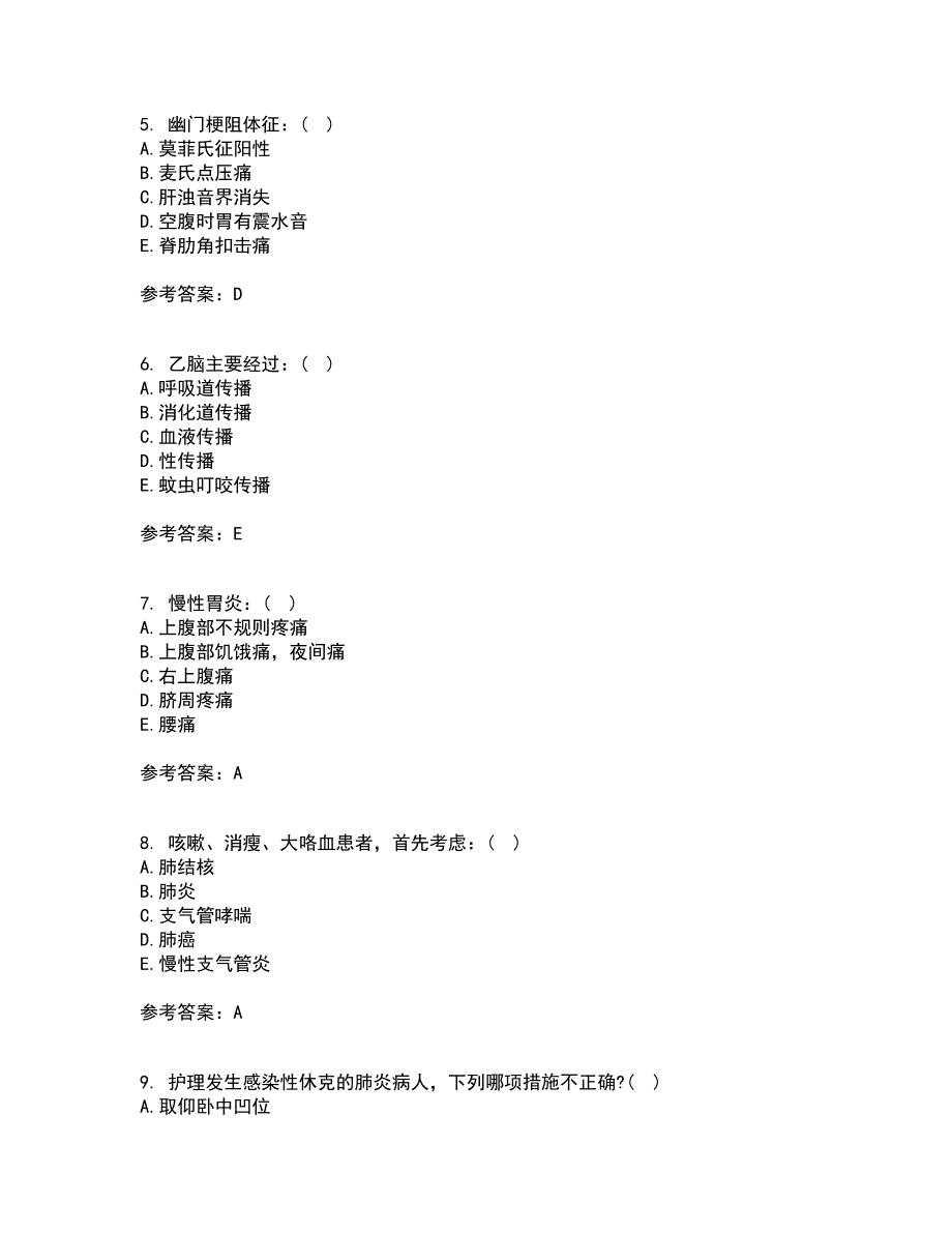 北京中医药大学21秋《内科护理学》平时作业2-001答案参考66_第2页