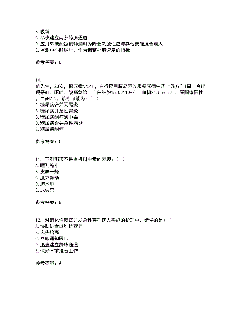 北京中医药大学21秋《内科护理学》平时作业2-001答案参考66_第3页