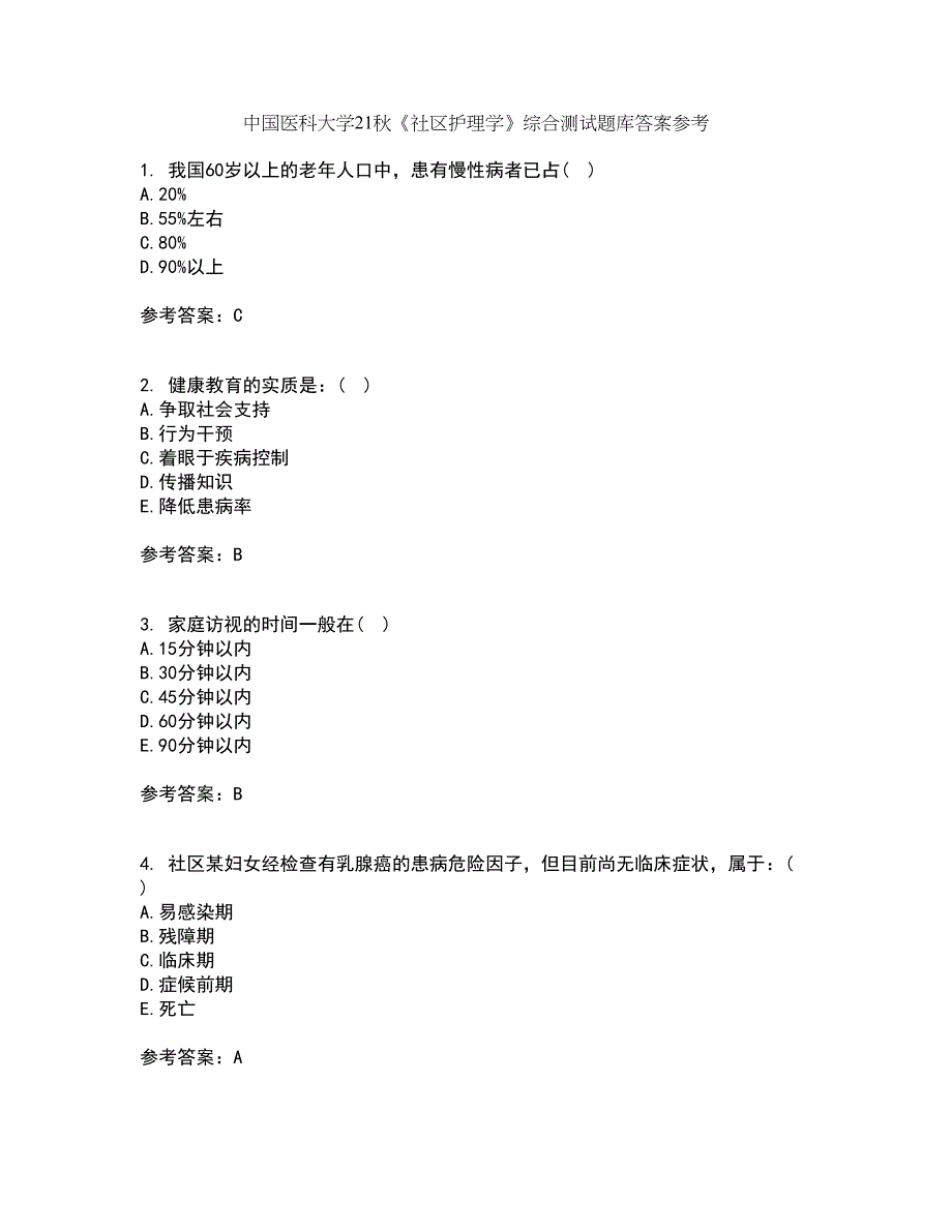 中国医科大学21秋《社区护理学》综合测试题库答案参考38_第1页