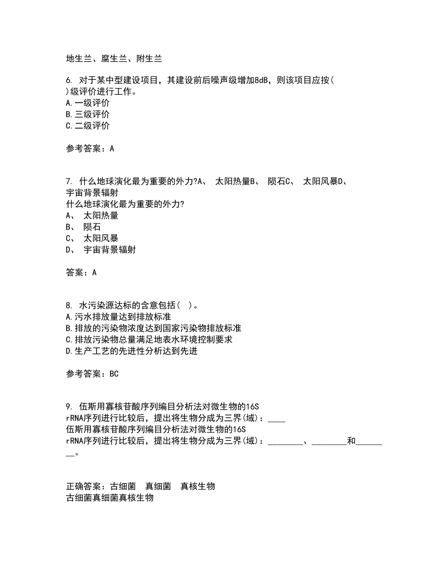 天津大学21春《环境保护与可持续发展》离线作业一辅导答案3_第2页