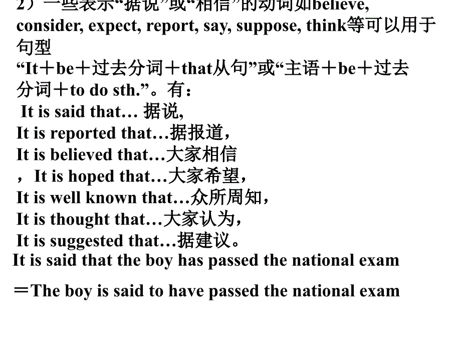 被动语态讲解和练习_第4页