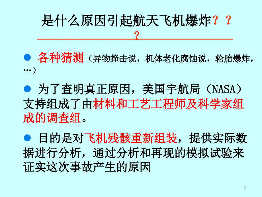 材料分析方法李晓娜1绪论_第4页