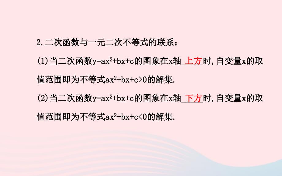 九年级数学下册 第27章二次函数27.3 实践与探索第2课时习题课件 华东师大版_第4页