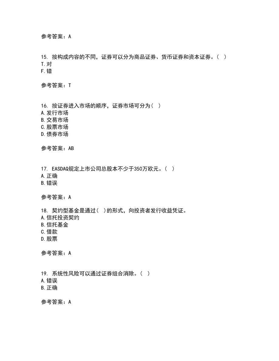 东财21秋《证券投资学》综合测试题库答案参考35_第4页