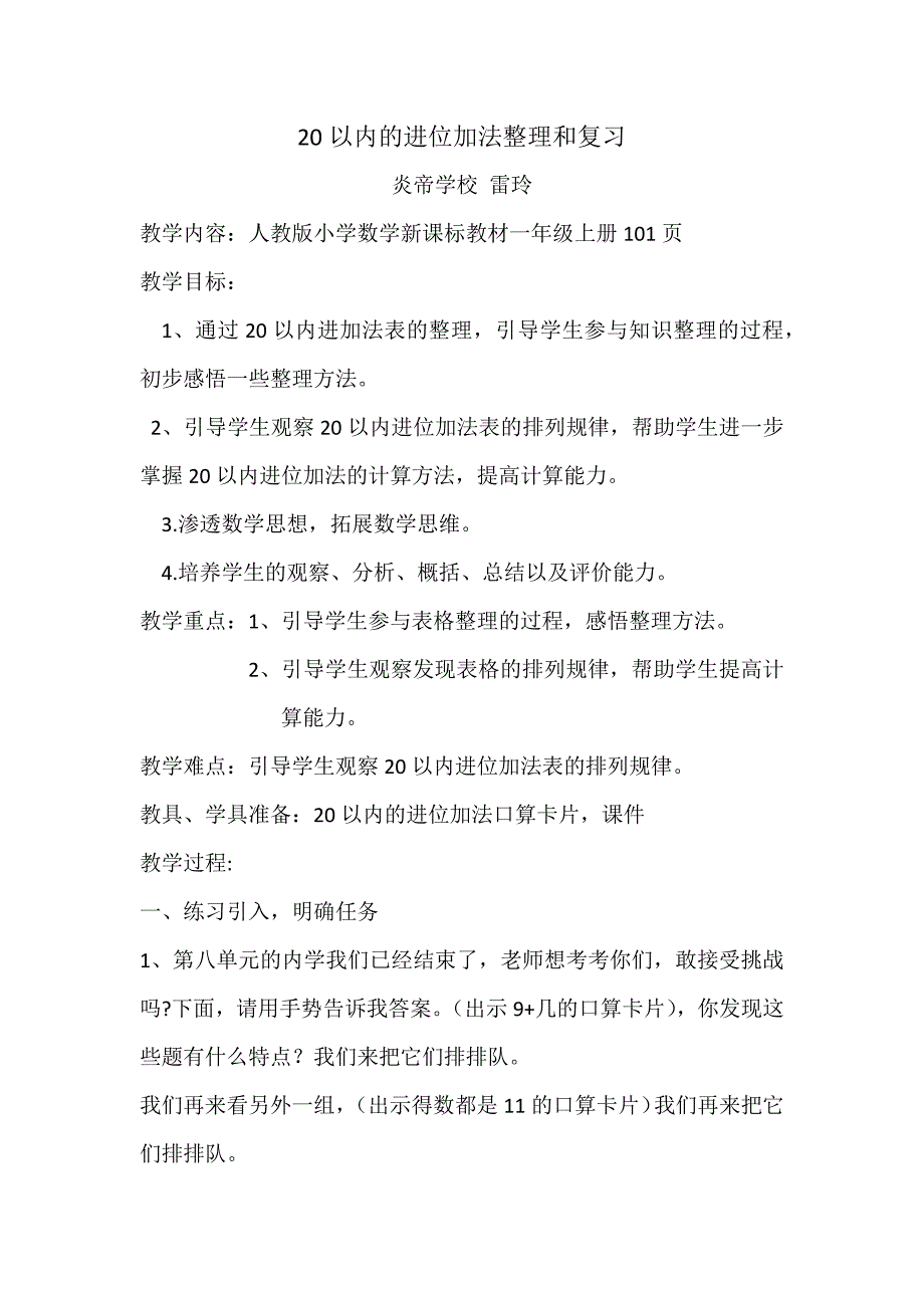 整理和复习3 .docx_第1页