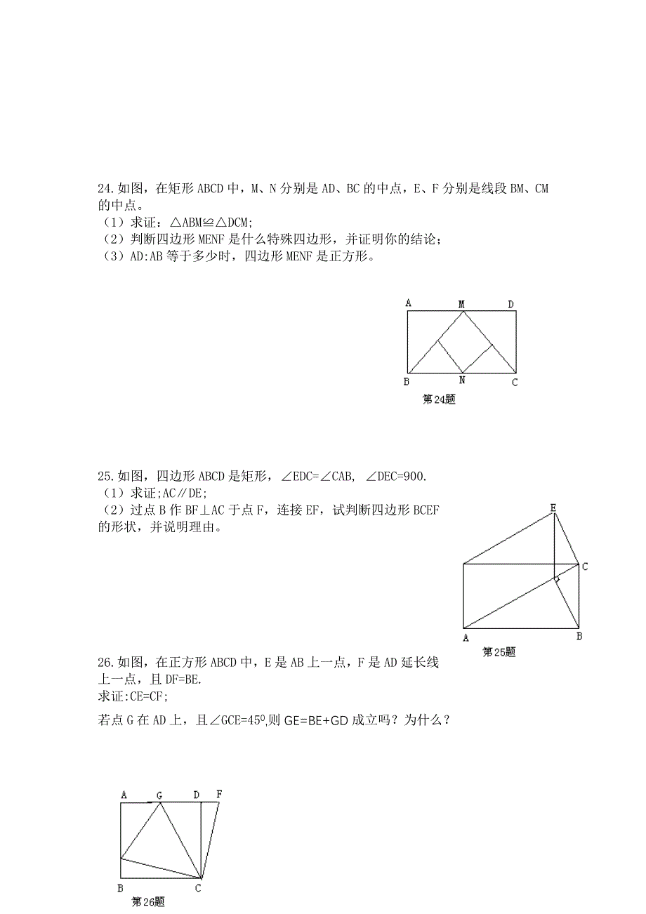 八年级数学测试_第4页