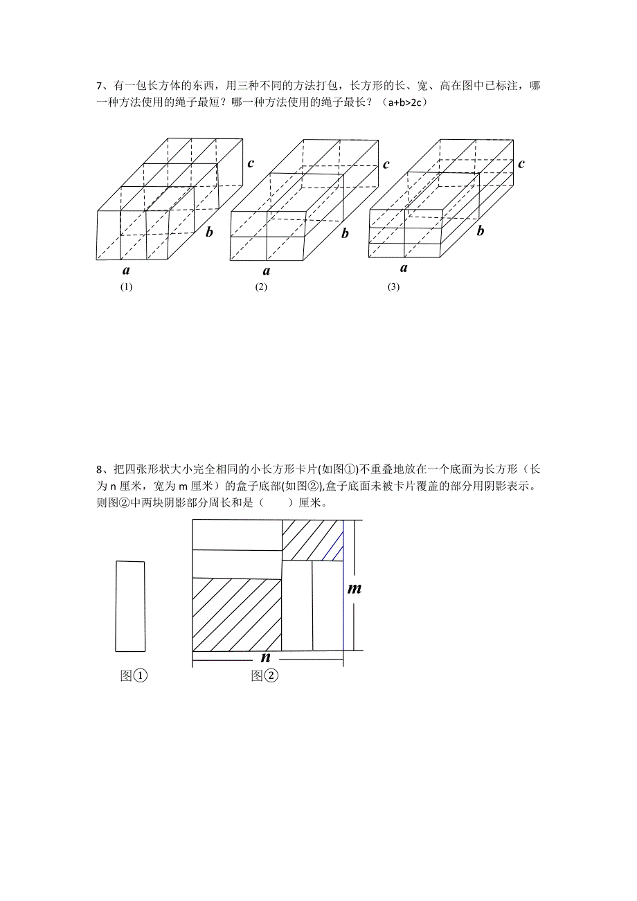 七年级上数学期中考压轴题含答案.doc_第4页