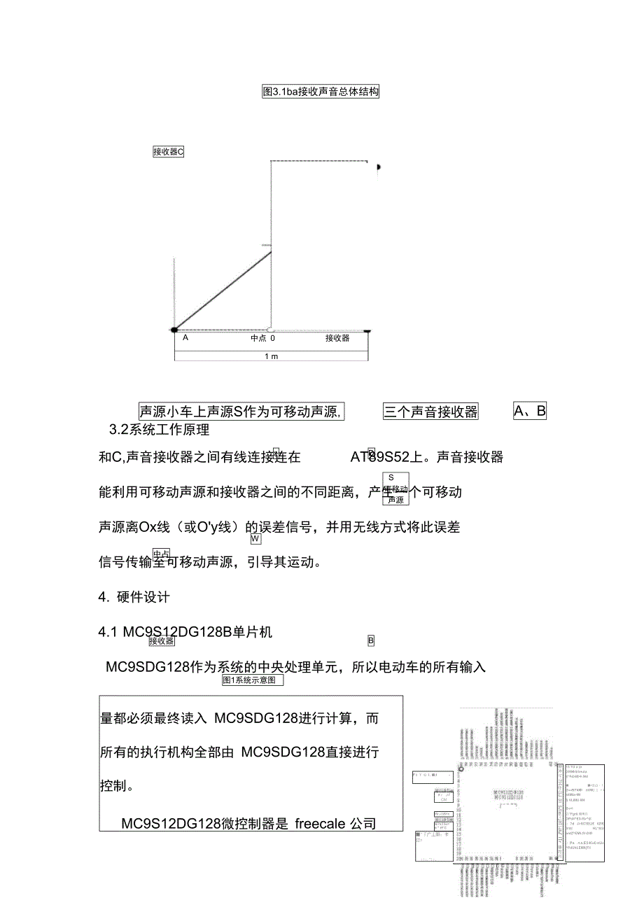 电子设计实训_第4页