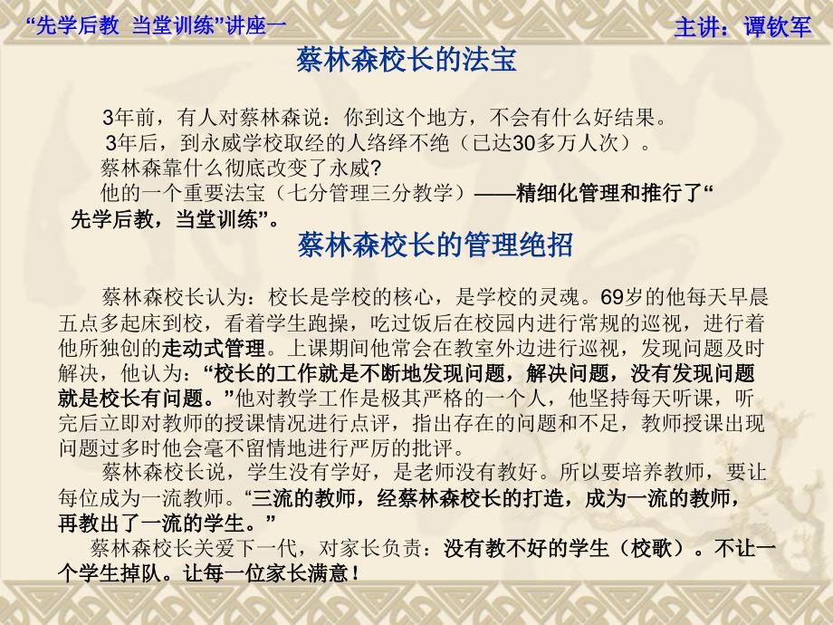 先学后教当堂训练讲座_第2页