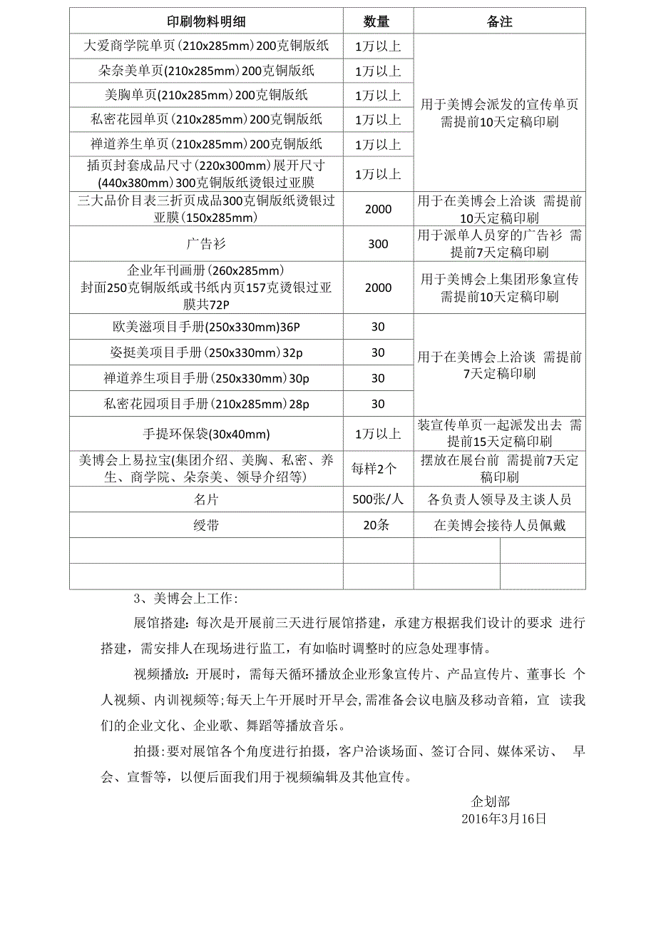 平面设计工作流程_第3页