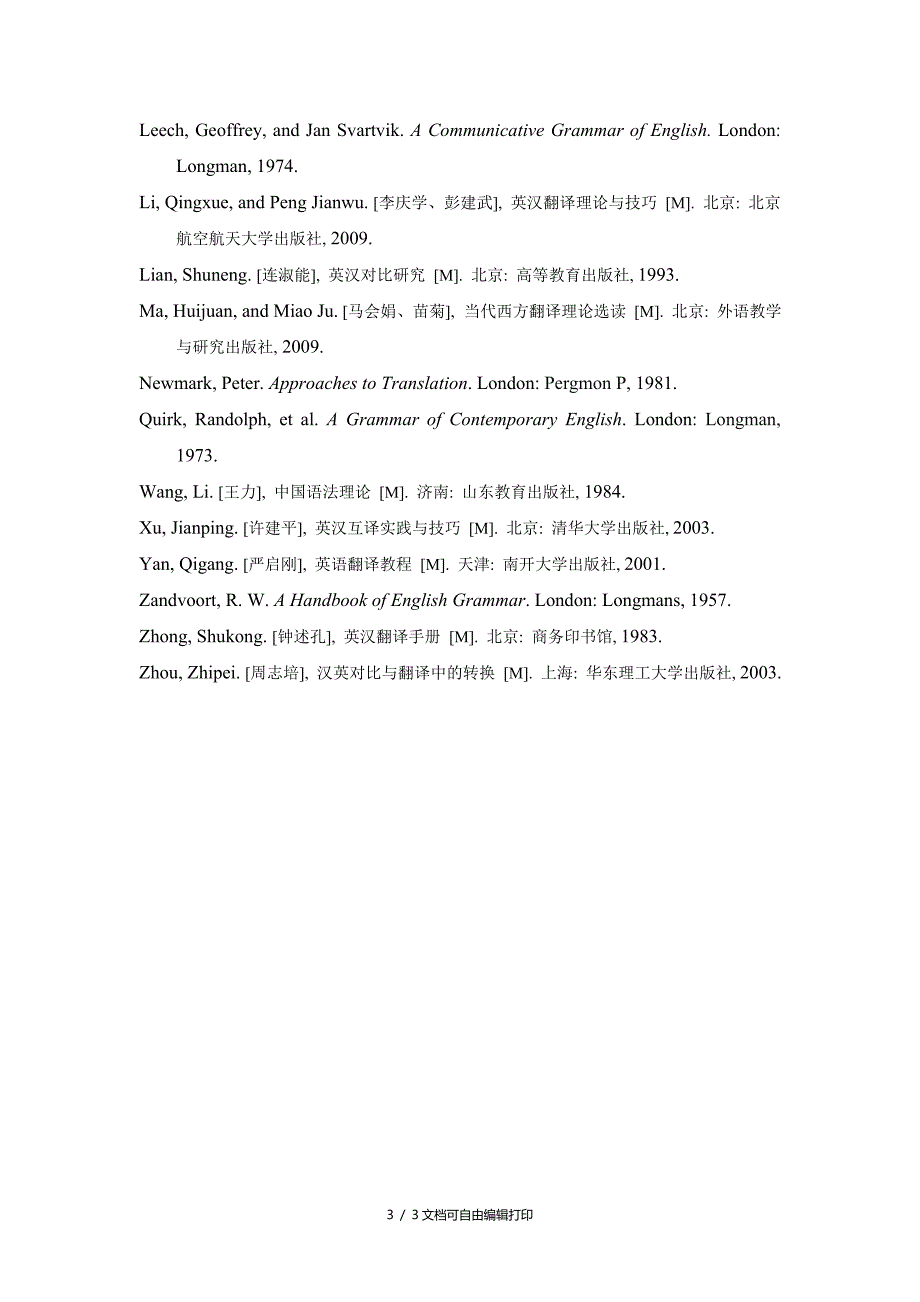 新医院财务会计制度下医院成本管理探微_第3页