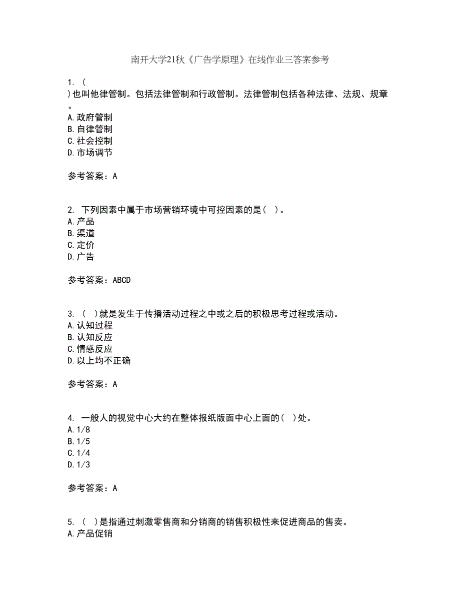 南开大学21秋《广告学原理》在线作业三答案参考67_第1页