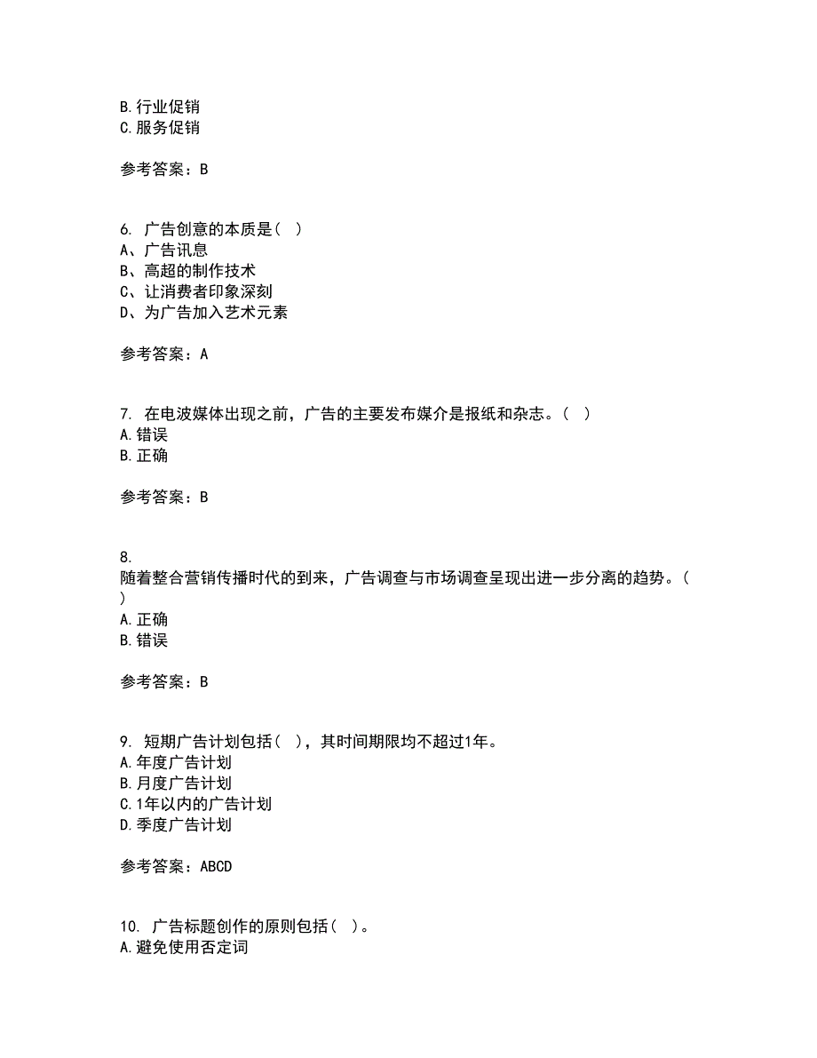 南开大学21秋《广告学原理》在线作业三答案参考67_第2页