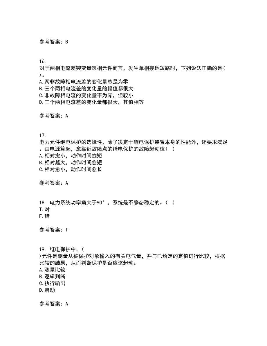 电子科技大学22春《电力系统保护》离线作业一及答案参考90_第4页