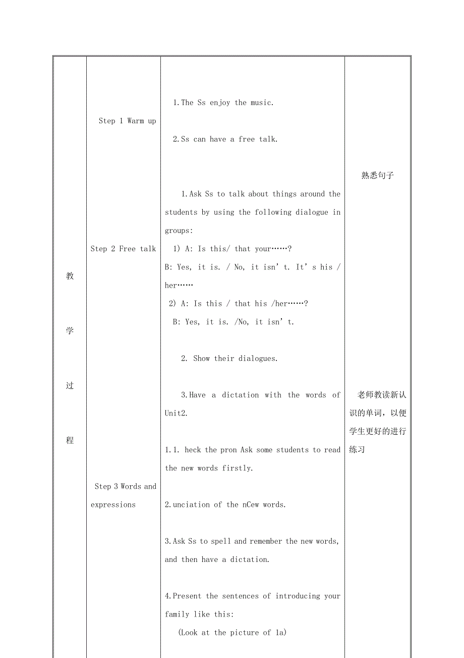 湖南省七年级英语上册Unit2ThisismysisterSectionA1a-1c教案新版人教新目标版_第3页