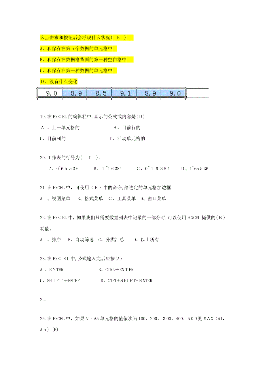 excel选择题(含答案)剖析_第4页