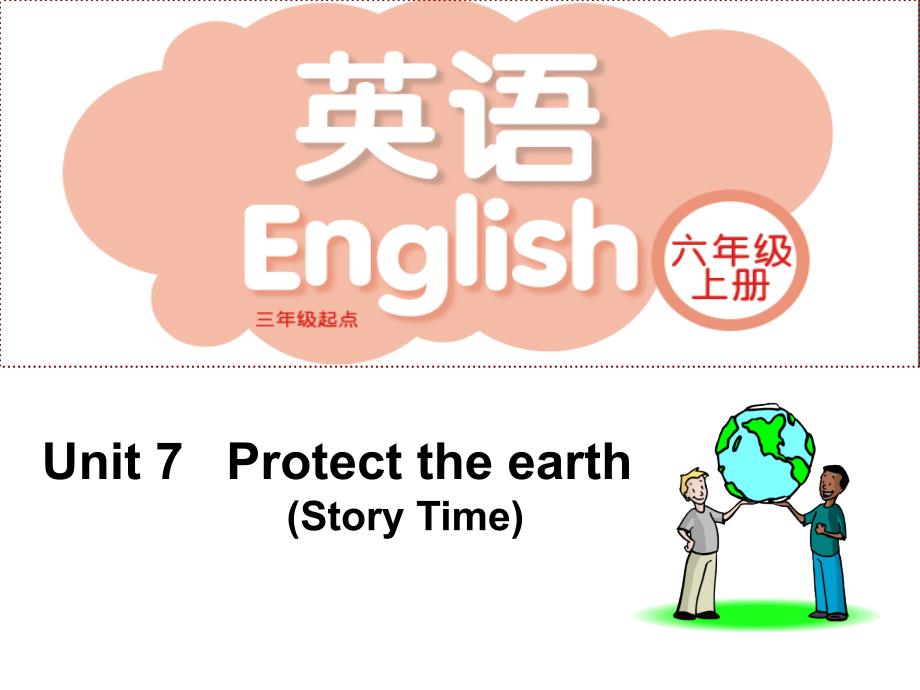 江苏译林版六上Unt 7 Protect the Earthppt课件1_第1页