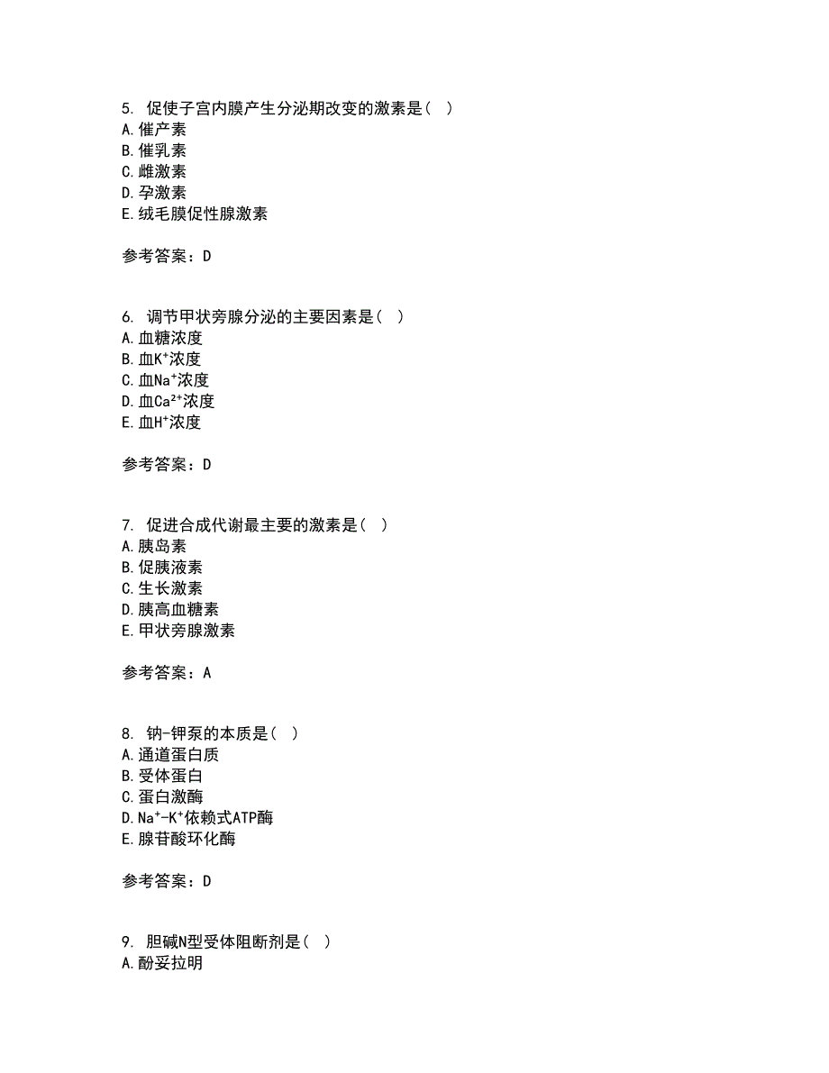 中国医科大学22春《生理学本科》补考试题库答案参考5_第2页