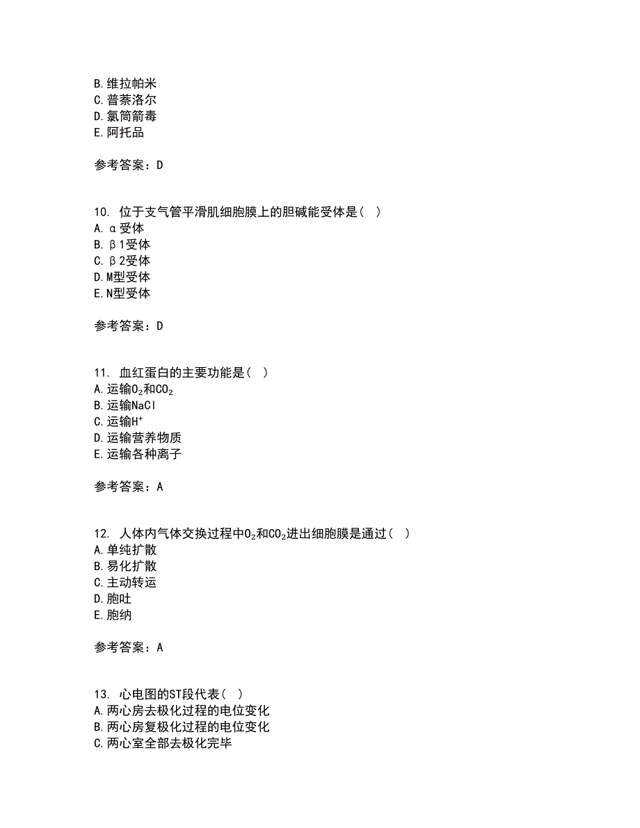 中国医科大学22春《生理学本科》补考试题库答案参考5_第3页