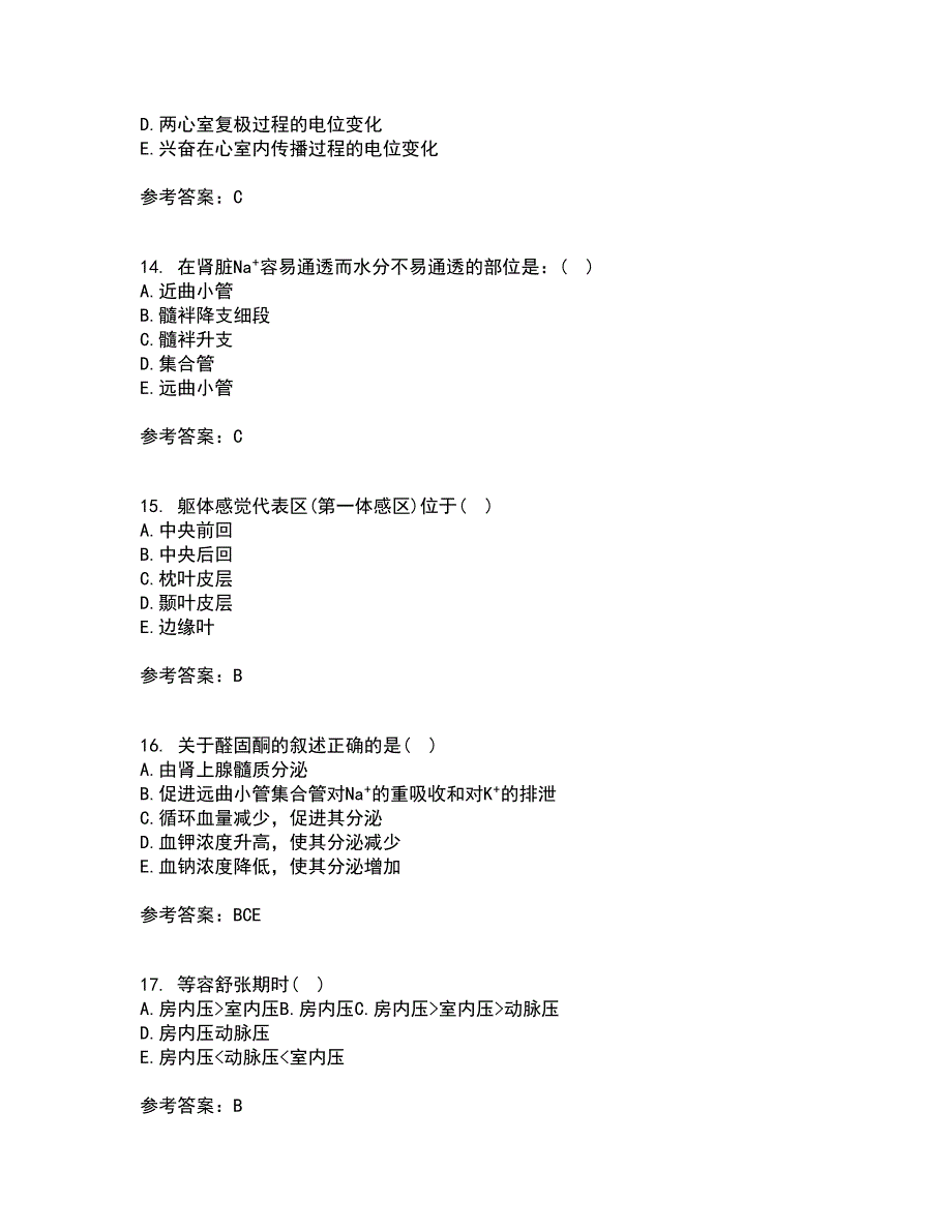 中国医科大学22春《生理学本科》补考试题库答案参考5_第4页