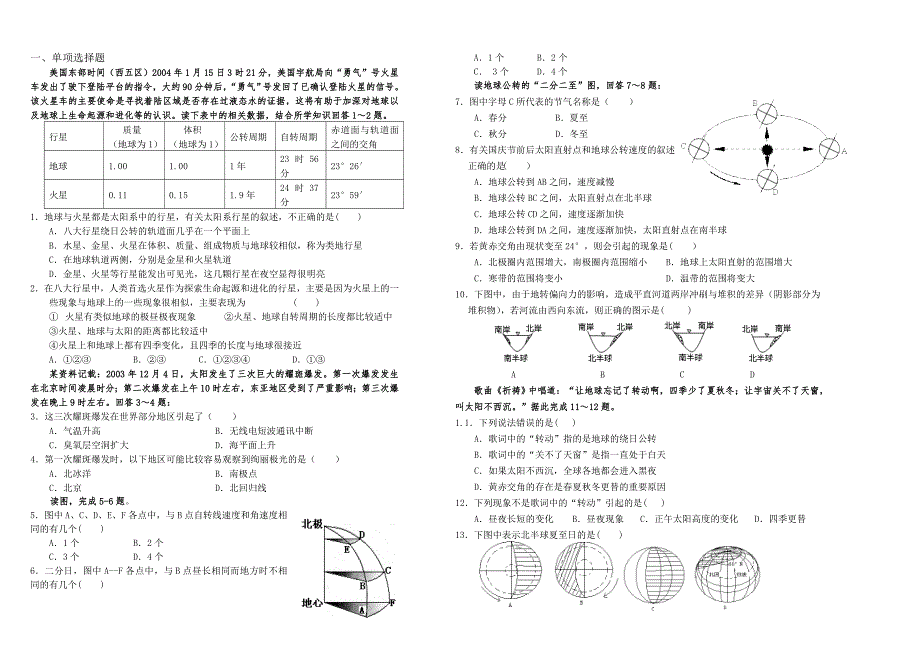 期中考试2013、11、11(2)_第1页