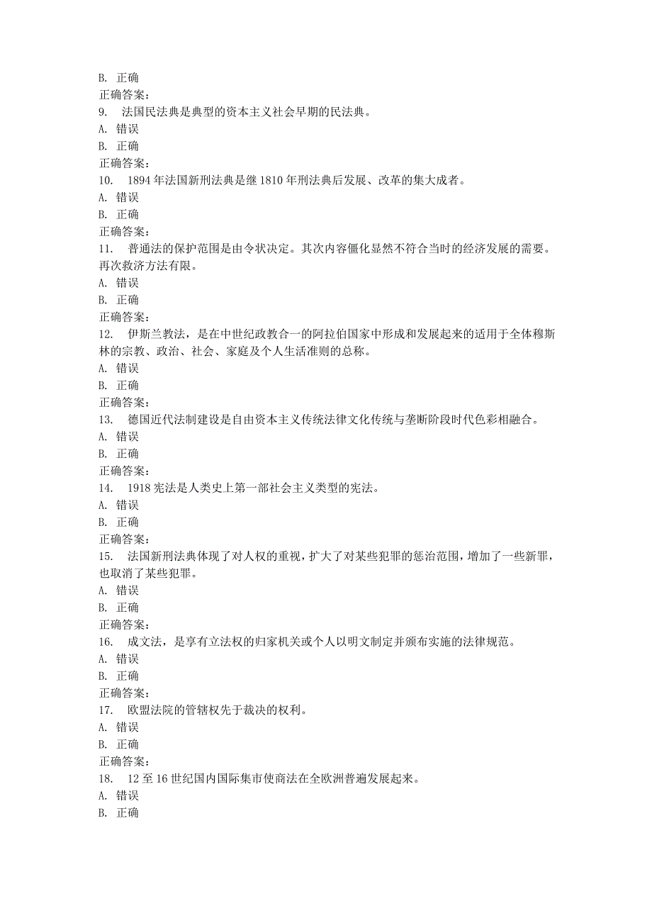 西工大春《外国法制史》在线作业1_第2页